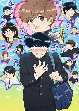 动漫《凡人修仙传》海报