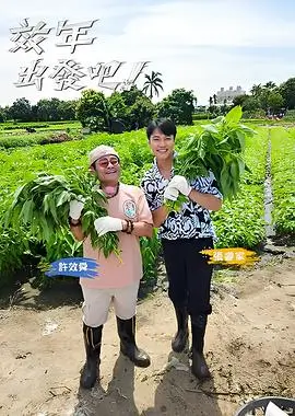 热播第七 奔跑吧·极限季
